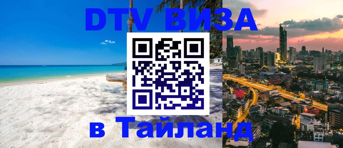 Сколько стоит DTV виза — актуальные цены, оформление даже без документов - Джакарта 04.10.2025 Сколько стоит DTV виза — актуальные цены, оформление даже без документов - Джакарта 04.10.2025